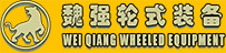Wei Qiang Automobile Manufacturing (Shanxi) Co., Ltd.
